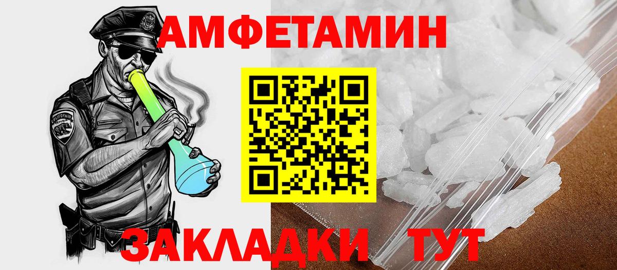 Амфетамин 98%  Вход с VPN  Amphetamine  Кировск 