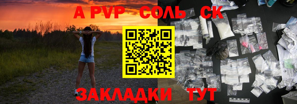 Alpha PVP крисы CK Кировск