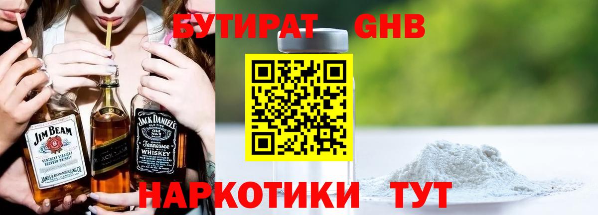 Кировск  Бутират вода  Вход с VPN 
