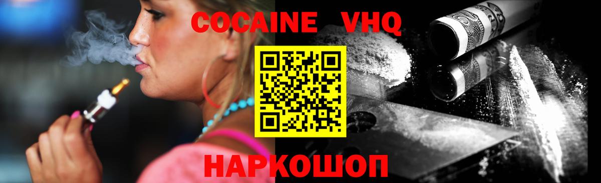 Cocaine Columbia  COCAIN Эквадор  Вход с VPN  Кировск 