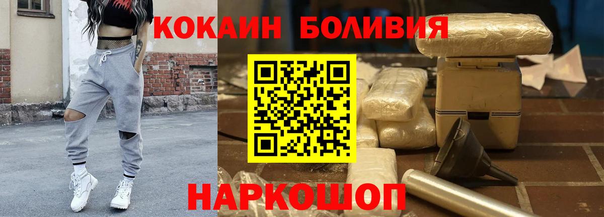 Кокаин 98% Кировск