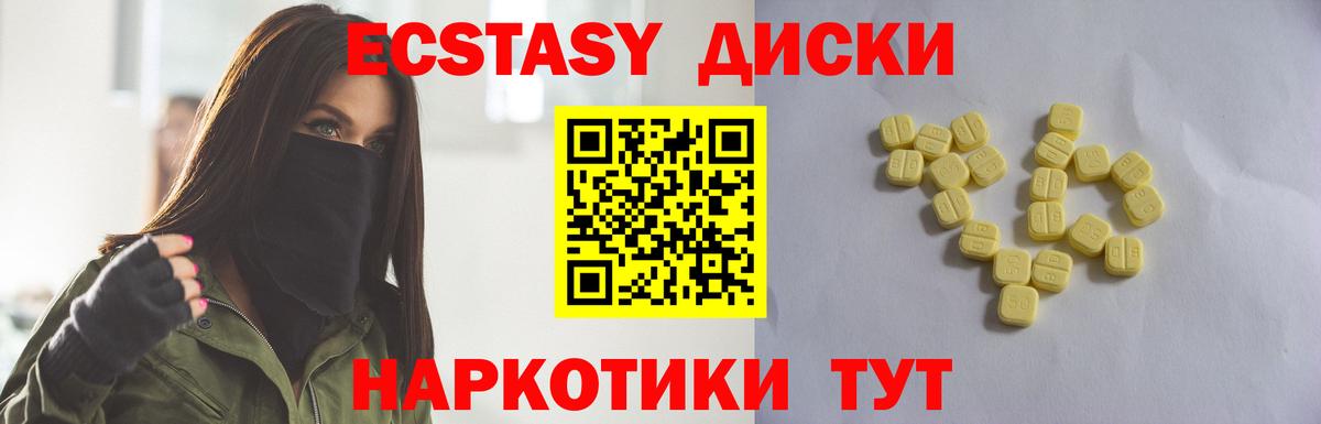 Ecstasy 280 MDMA  Вход с VPN  Кировск  ЭКСТАЗИ 300 mg 