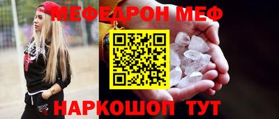 мяу мяу мука Бийск