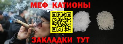 мяу мяу мука Бийск