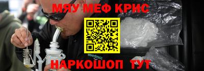 мяу мяу мука Бийск