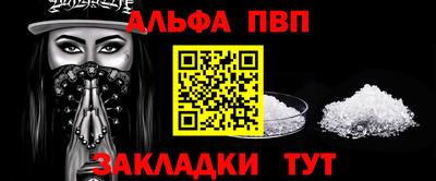 мяу мяу мука Бийск