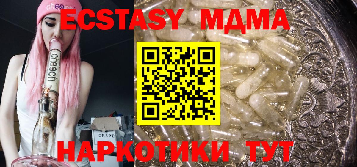 MDMA кристаллы  Вход с VPN  МДМА кристаллы  Кировск 