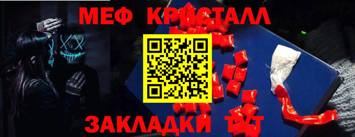 Меф  Кировск