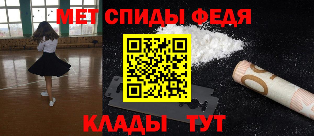 Метамфетамин мет Кировск