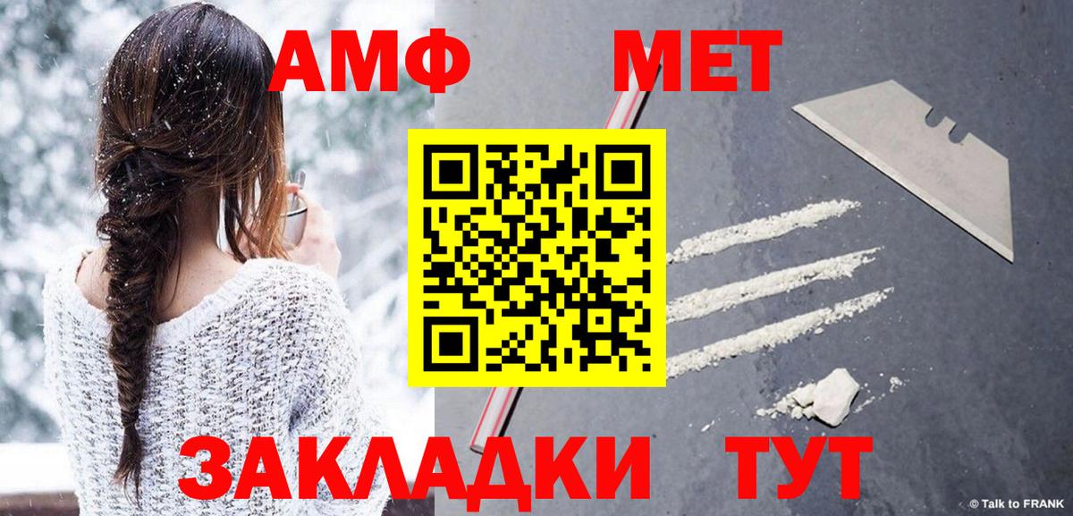 Первитин кристалл  Первитин кристалл  Первитин  Вход с VPN  Кировск 
