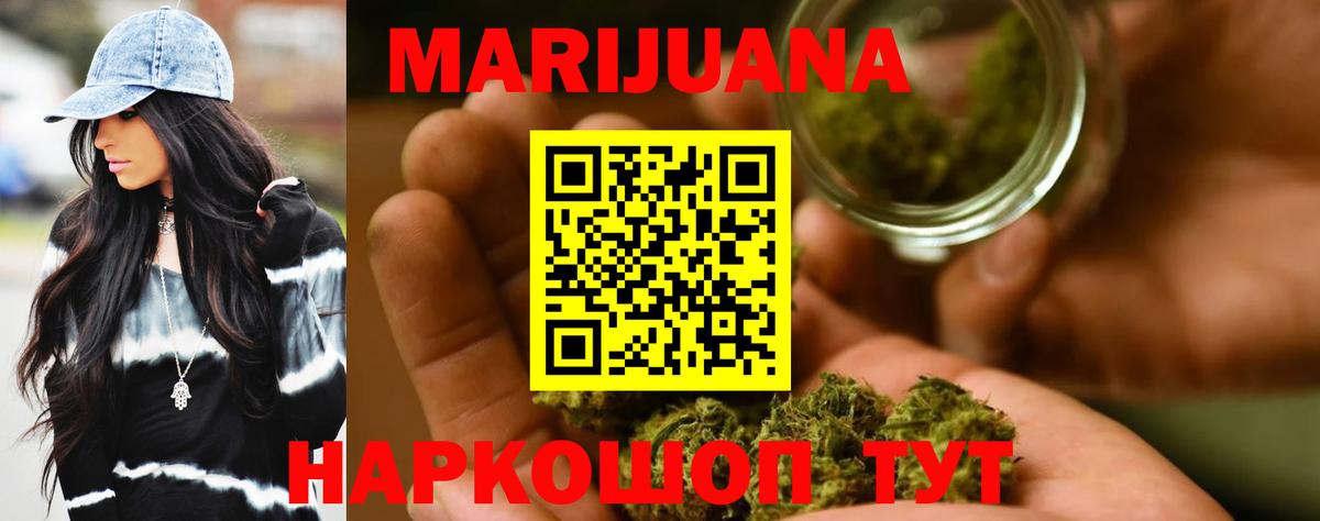 МАРИХУАНА марихуана  Вход с VPN  Шишки марихуана THC 21%  Шишки марихуана VHQ  Конопля марихуана  Кировск 